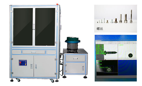 家具螺絲篩選機 