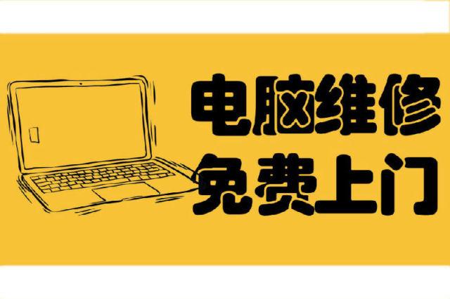 中關村蘋果維修 專家級呵護，上門服務解您憂