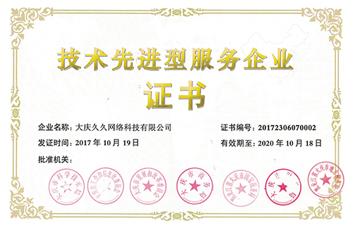 喜訊！凱菲勒凈水榮獲國(guó)家級(jí)“高新技術(shù)企業(yè)”資質(zhì)
