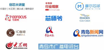 2019中國集成電路設(shè)計(jì)大會(huì) 9月17日在青島等您